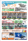 情報紙第86号