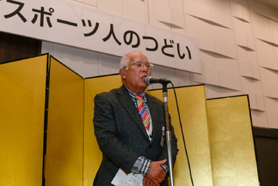第52回厚木市スポーツ人のつどい
