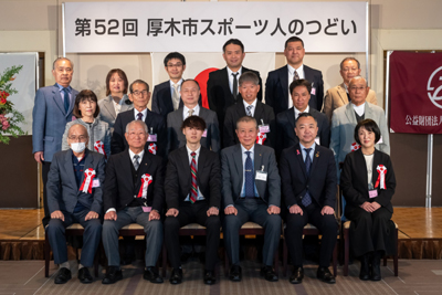 第52回厚木市スポーツ人のつどい