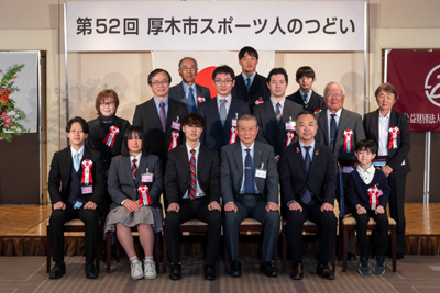 第52回厚木市スポーツ人のつどい