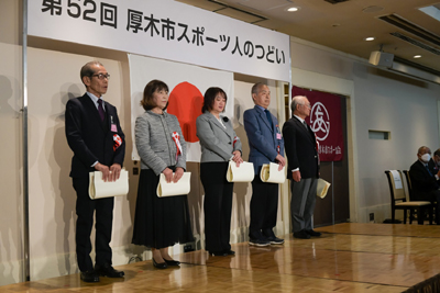 第52回厚木市スポーツ人のつどい