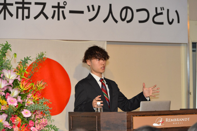 第52回厚木市スポーツ人のつどい
