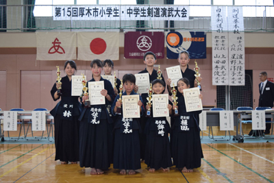 第15回厚木市小学生・中学生剣道演武大会　各部門優勝者